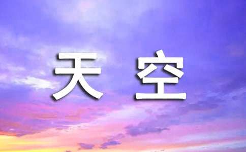 忍一时，风平浪静；退一步，海阔天空作文（通用29篇）
