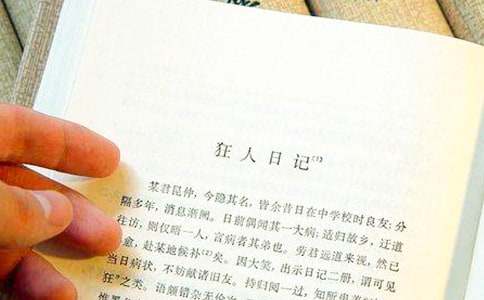 《狂人日记》读书笔记(通用21篇)
