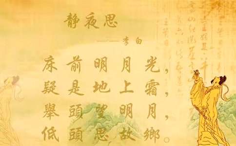 静夜思的古诗赏析