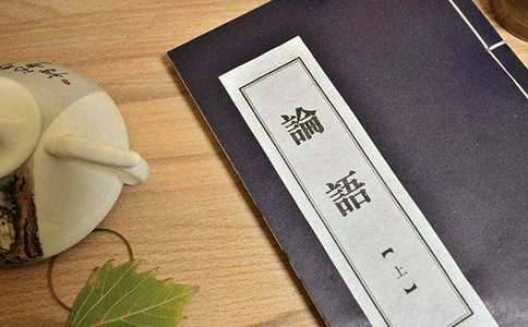 《论语》十二章原文翻译