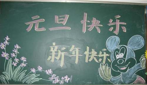 元旦联欢的作文