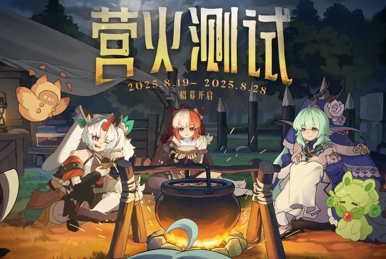 代号深渊之歌测试资格获取