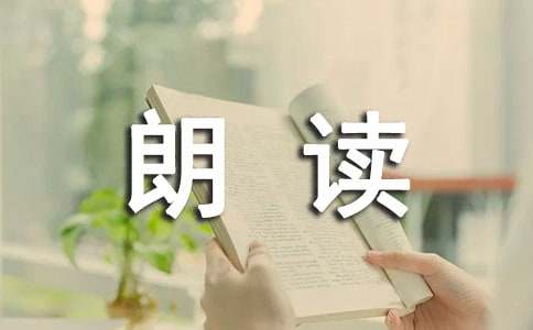 适合朗读的散文（通用35篇）