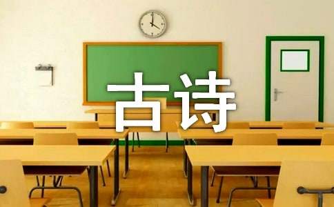 描写动物的古诗分享23首