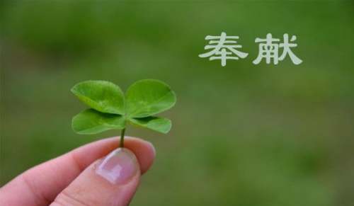 表达无私奉献的名言警句100句