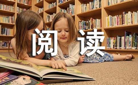 阅读让生活更美好作文（通用61篇）