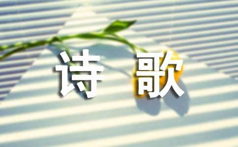 师恩难忘经典现代诗歌精选19首