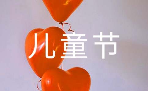 庆祝六一儿童节的现代诗歌（通用16首）