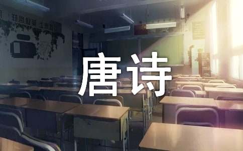 《山中寡妇》杜荀鹤唐诗原文鉴赏