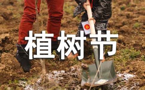 小学生植树节日记300字（通用28篇）