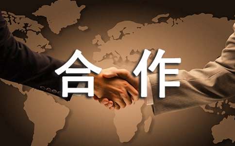学会合作作文