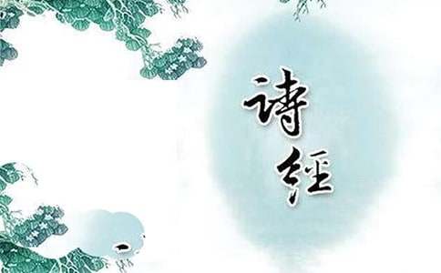 诗经名句大全50句