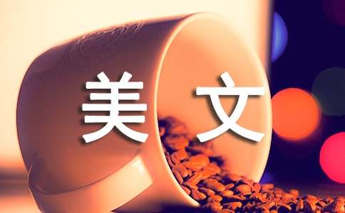 关于旅游的随笔美文（通用36篇）