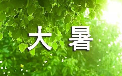 描写大暑古诗（精选100首）