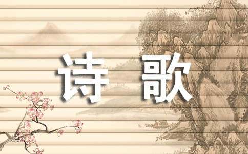 爱国主题的现代诗歌（精选14首）
