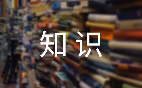 文言文寡人之于国也的知识点