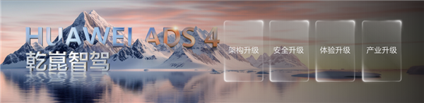 25.99万元起！传祺向往S9预售 华为乾崑智驾助力成功挑战8D重庆