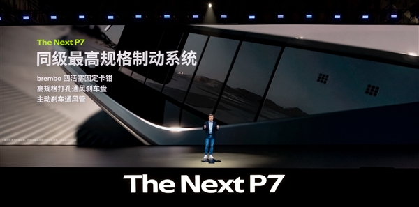 全新小鹏P7“可街可赛” 是50万以内浙赛最速轿跑 超越保时捷
