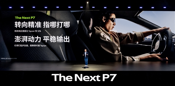全新小鹏P7“可街可赛” 是50万以内浙赛最速轿跑 超越保时捷