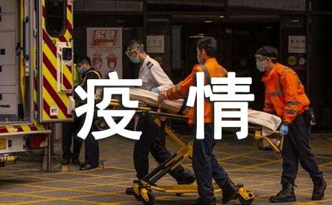 疫情的看法作文（精选27篇）