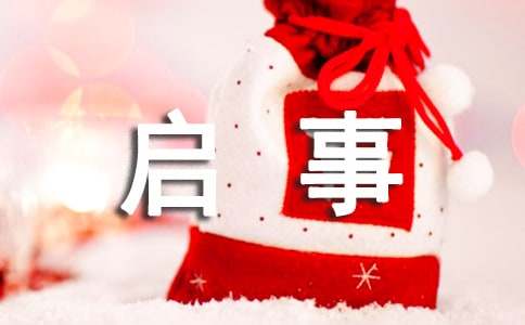 招工启事范文（通用17篇）