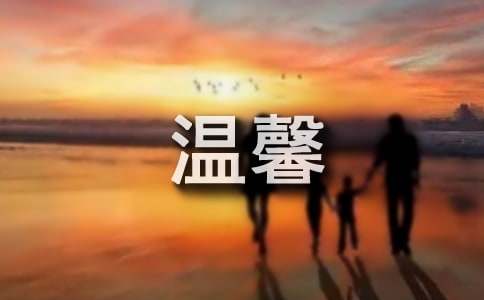 最温馨的睡前故事（精选16个）