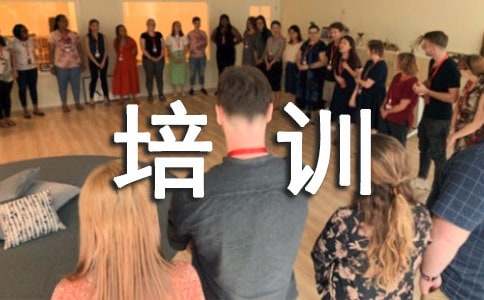 培训研修日志（通用20篇）