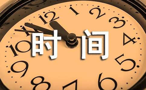 如果时间可以倒流作文（精选24篇）