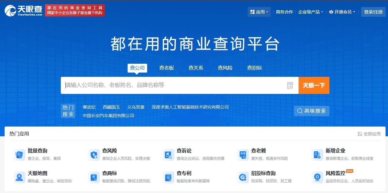 天眼查官网入口怎么进？企业信用查询方法（tianyancha.com）