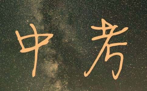中考满分作文（通用27篇）
