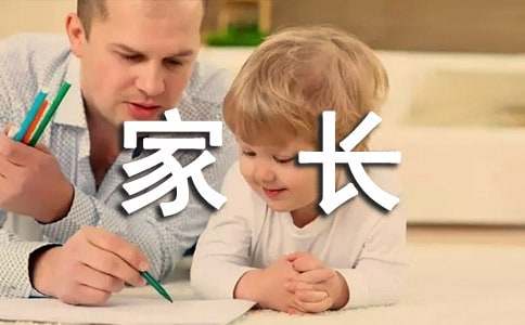 二年级家长寄语（精选340句）