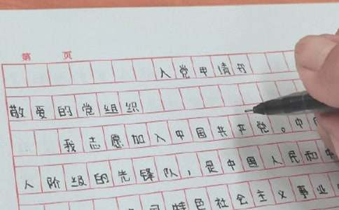 人民教师的入党申请书范文（精选5篇）
