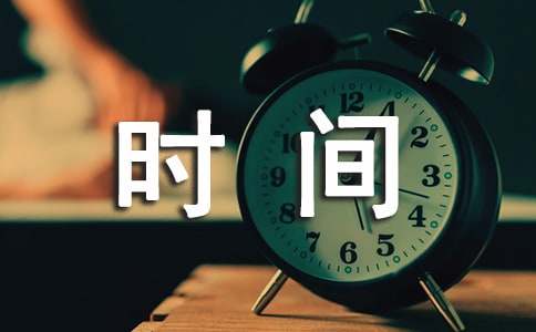 如果时间可以倒流作文（通用32篇）