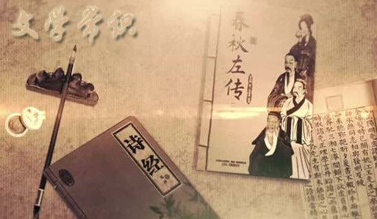 中华五千年文学常识