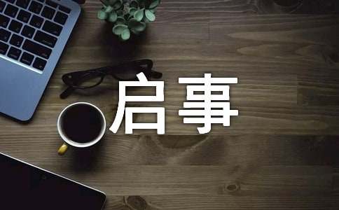 寻物启事范文（精选10篇）