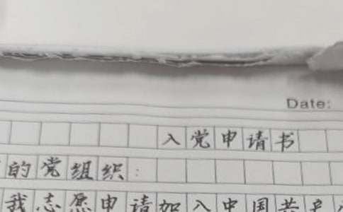 大一入党申请书范文（精选6篇）