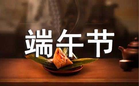 端午节的作文200字范文（精选46篇）