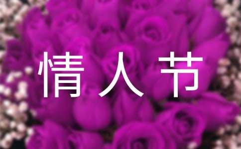 七夕情人节温馨的寄语