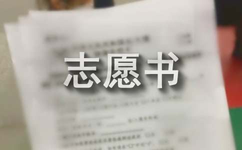 入党志愿书范文3000字（通用10篇）