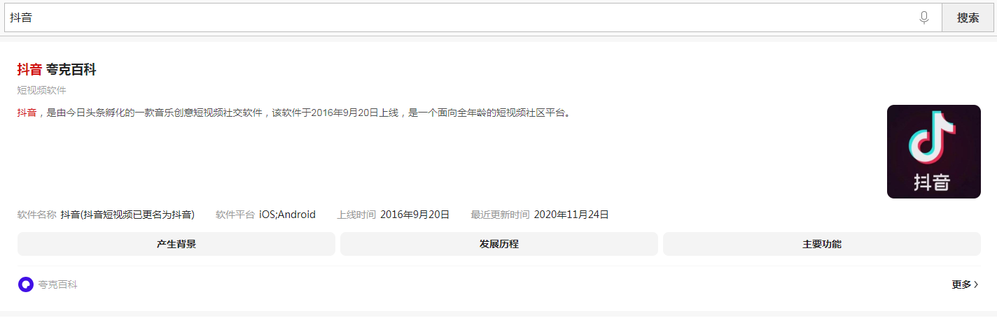 夸克浏览器网页版：