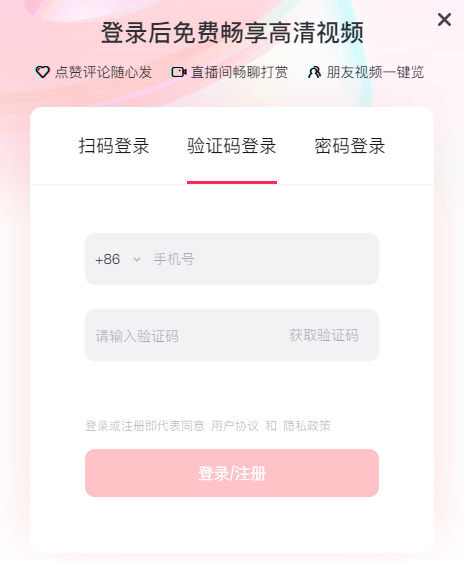 抖音网页版介绍：