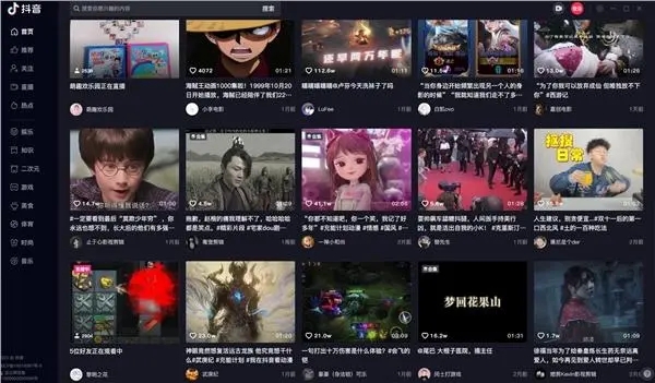 抖音网页版介绍：