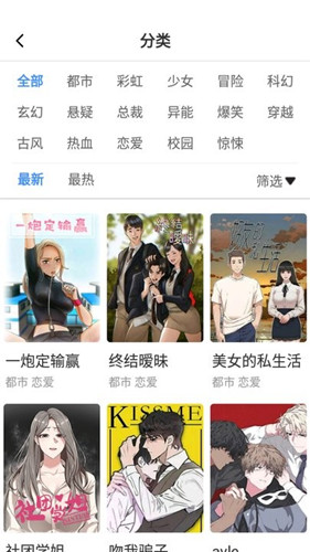 尾巴漫画平台介绍：