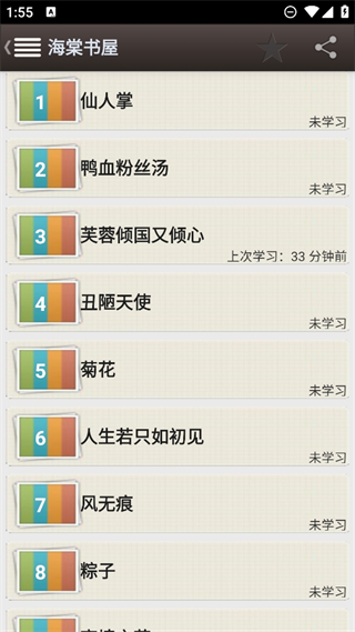 海棠文学城怎么使用