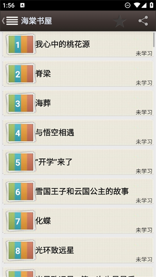 海棠文学城怎么使用