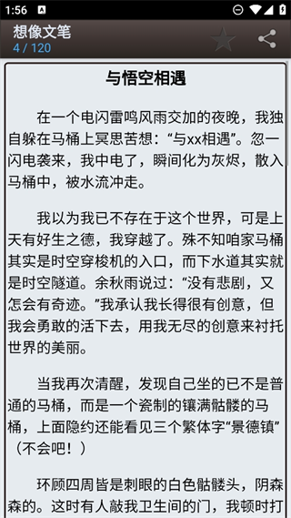 海棠文学城怎么使用