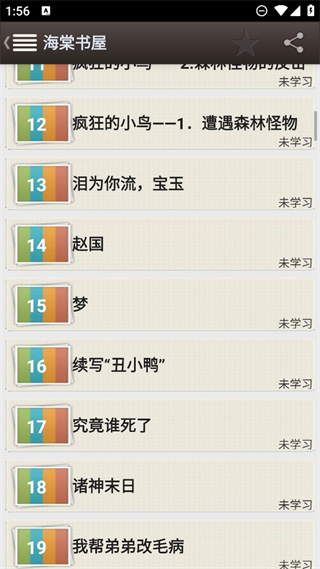 海棠文学城怎么收藏