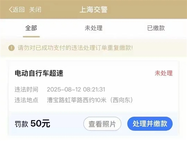 启用智能抓拍 上海严查电动自行车超速：多人已被罚