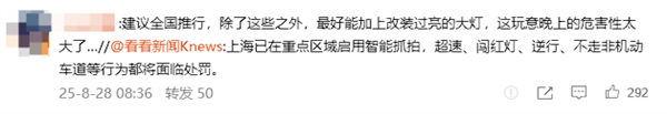 启用智能抓拍 上海严查电动自行车超速：多人已被罚