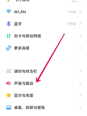 移动经纪人通知声音设置